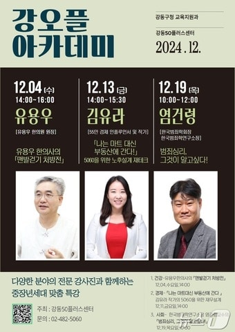 &#40;서울 강동구 제공&#41; 