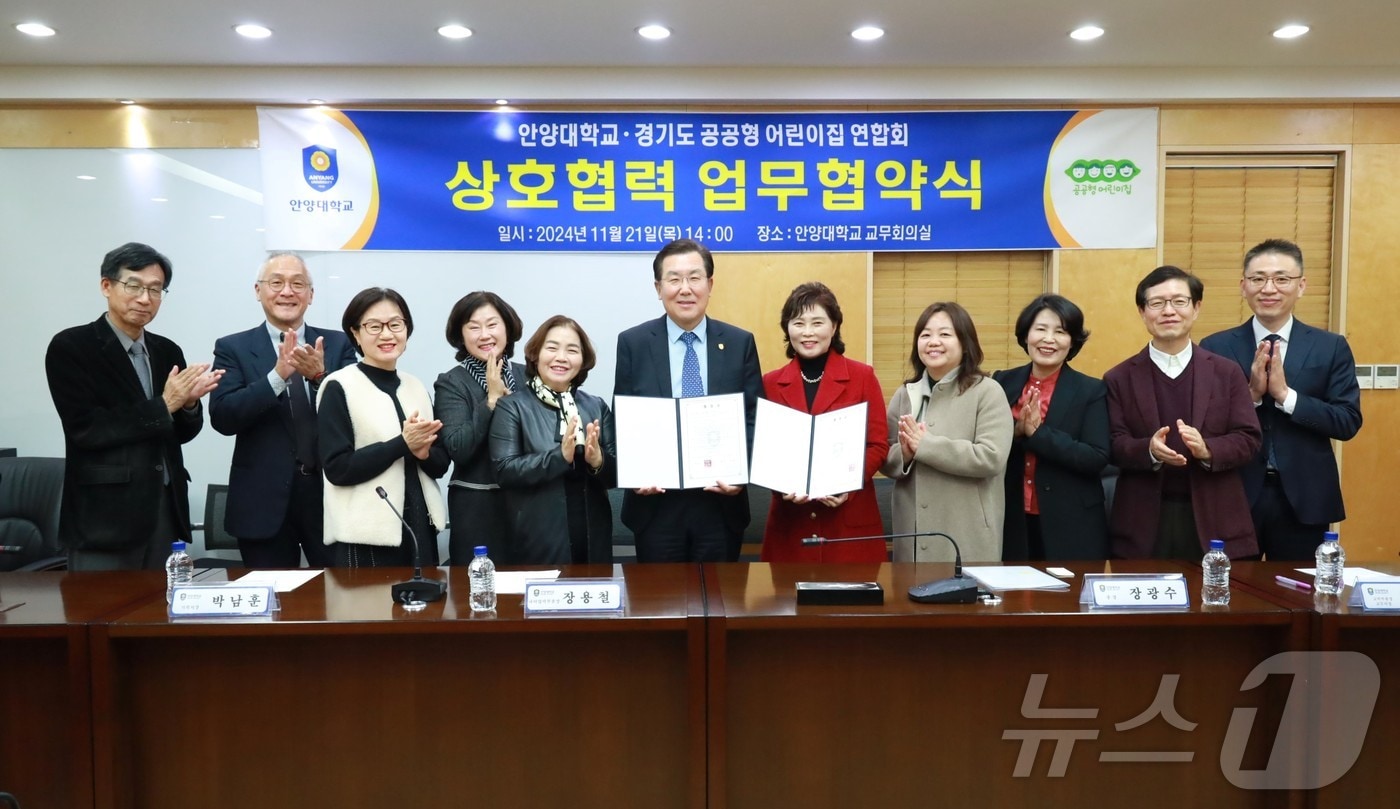 안양대학교와 경기도 공공형어린이집연합회가 ‘영유아 교육 역량강화’ 등 상호협력을 위한 업무협약을 체결했다.&#40;안양대 제공&#41;/