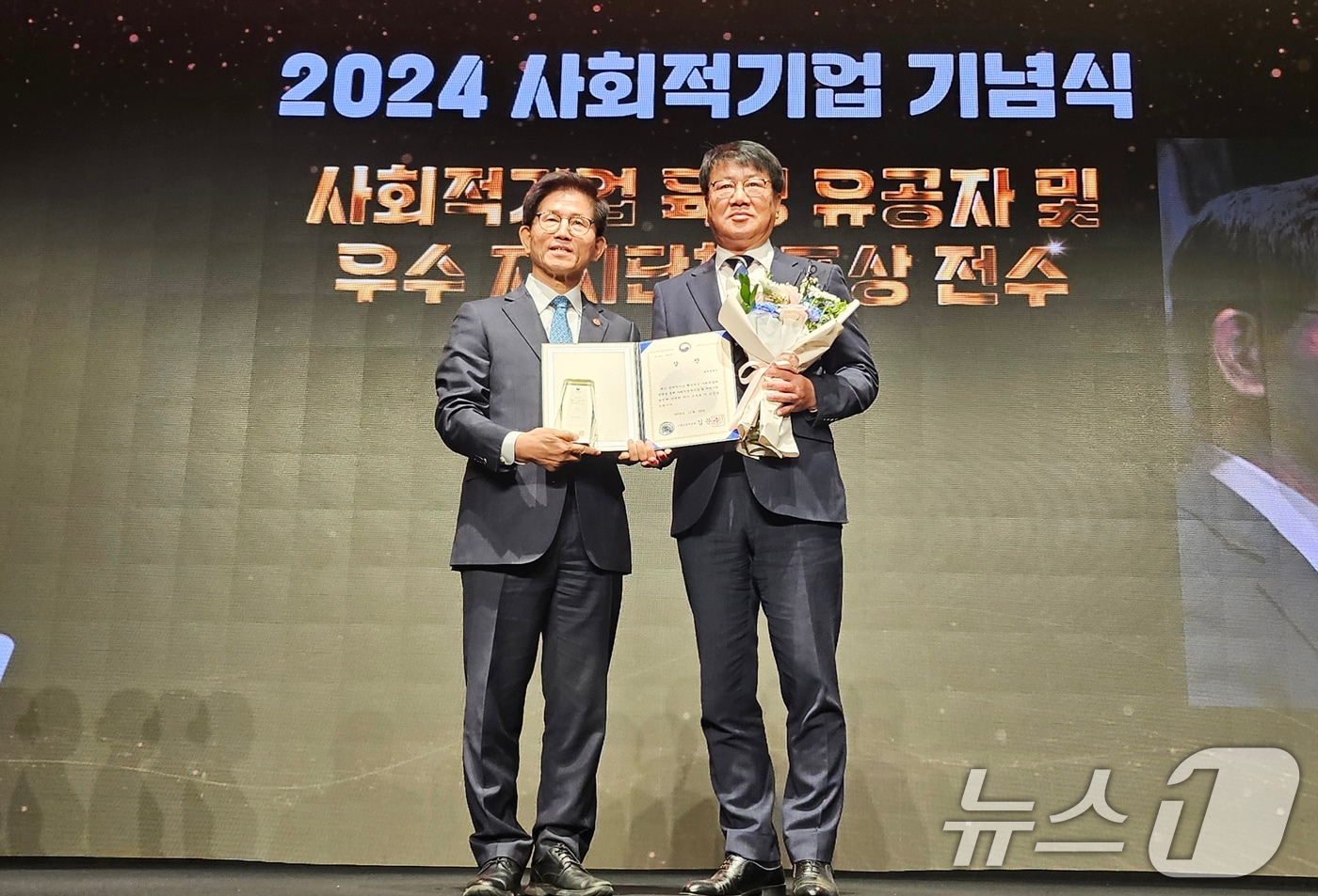 광주시가 22일 전국 지방자치단체 사회적경제 정책 평가에서 1위를 차지해 고용노동부 장관상을 수상하고 있다.&#40;광주시 제공&#41;2024.11.22/뉴스1 