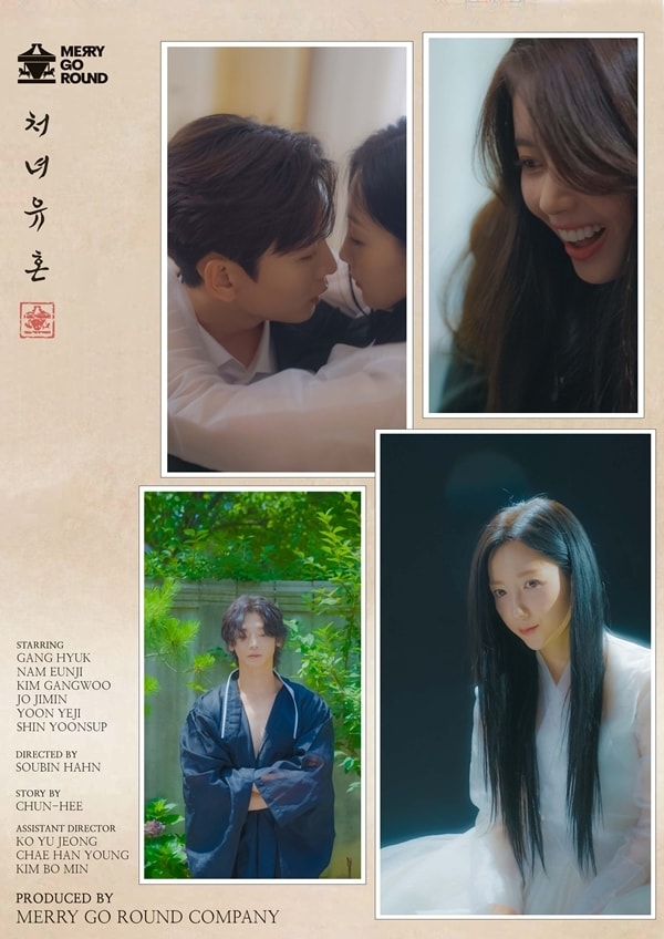 사진=메리고라운드