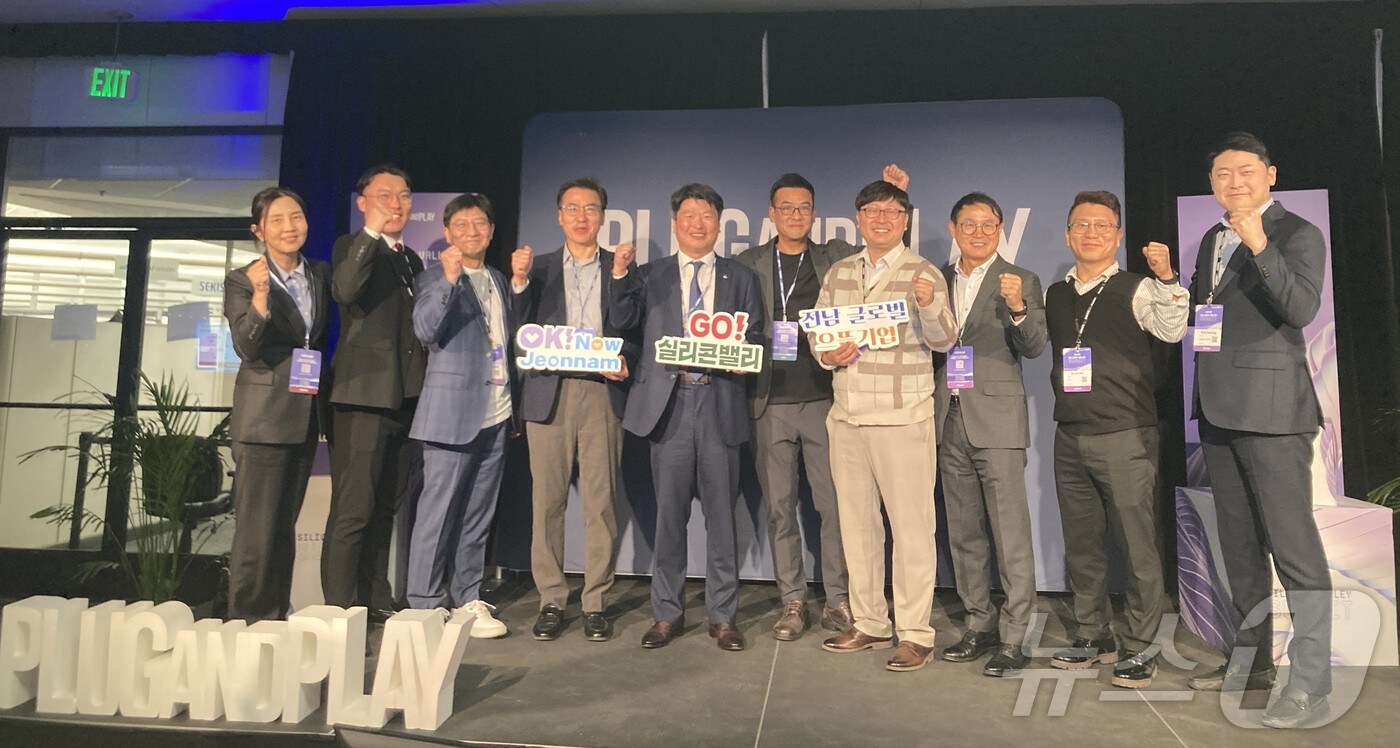 전남 6개 기업, PNP 실리콘밸리 서밋서 비즈니스 모색 - 뉴스 썸네일 이미지
