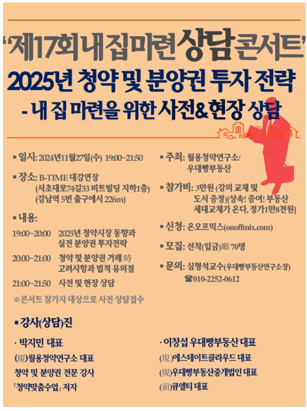 우대빵부동산 제공