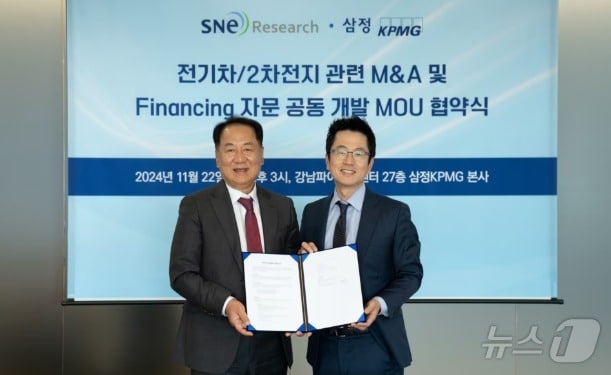 김이동 삼정KPMG 재무자문부문 대표&#40;오른쪽&#41;와 김광주 SNE리서치 대표가 22일 서울 강남구 삼정-KPMG 본사에서 전기차·이차전지 M&A 자문을 위한 업무협약&#40;MOU&#41;을 체결하고 기념촬영을 하고 있다. &#40;삼정KPMG 제공&#41;