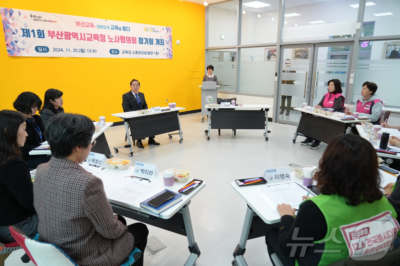 부산시교육청은 25일 오후 교육청 별관 교육감소통공감실에서 &#39;제1기 제1회 부산시교육청 노사협의회 정기회&#39;를 개최했다.&#40;부산시교육청 제공&#41; 