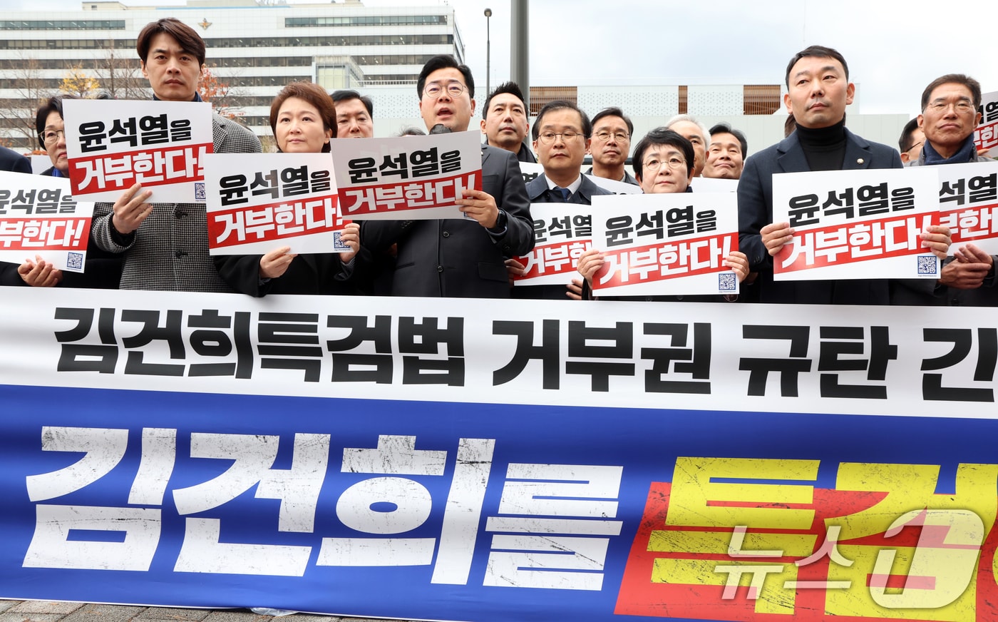 박찬대 더불어민주당 원내대표와 국회의원들이 26일 서울 용산구 대통령실 앞에서 김건희특검법 거부권 규탄 긴급기자회견을 하고 있다. 2024.11.26/뉴스1 ⓒ News1 김명섭 기자