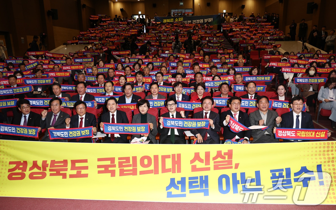 한동훈 국민의힘 대표가 26일 오후 서울 여의도 국회 의원회관에서 열린 '경상북도 국립의과대학 신설 촉구 국회 토론회'에서 이철우 경북도지사 등 참석자들과 경상북도 국립의대 신설을 촉구하는 구호를 외치고 있다. 2024.11.26/뉴스1 ⓒ News1 김민지 기자