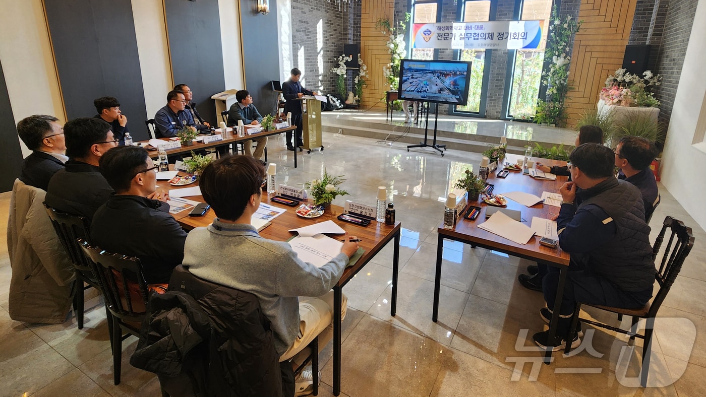 경북 포항해양경찰서는 26일 위험 유해물질 해상화학사고 대비 대응 실무협의체 정기회의를 개최했다. &#40;포항해양경찰서 제공&#41; 2024.11.26/뉴스1 