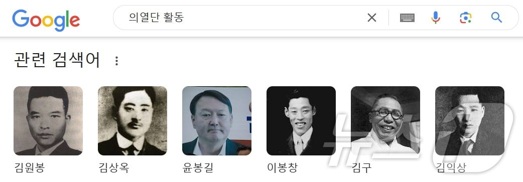 &#40;구글 검색창 갈무리&#41;