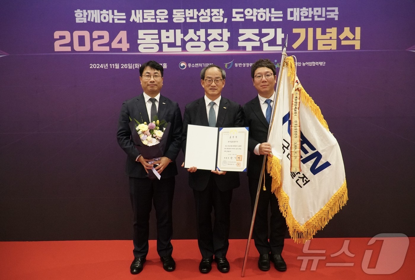 한국남동발전이 지난 26일 ‘2024 동반성장 주간 기념식’에서 대·중소기업 동반성장 유공 단체부문 대통령 표창을 수상하고 있다&#40;남동발전 제공&#41;.