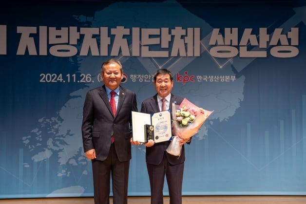 14회 지방자치단체 생산성대상 시상식.(증평군 제공)/뉴스1