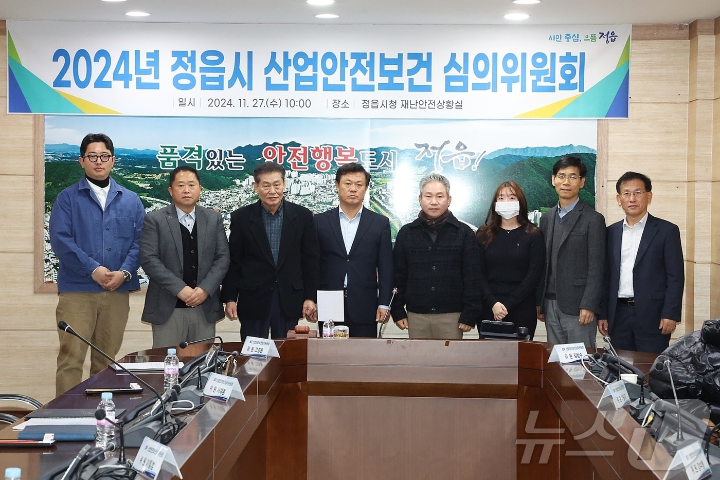 정읍시 ‘2024년 산업안전보건 심의위원회’&#40;정읍시 제공&#41;2024.11.27/뉴스1