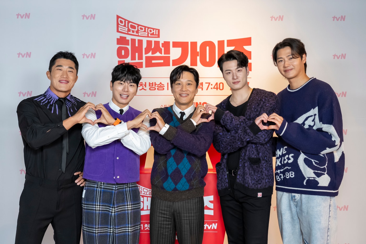 tvN 일요일엔 핸썸가이즈