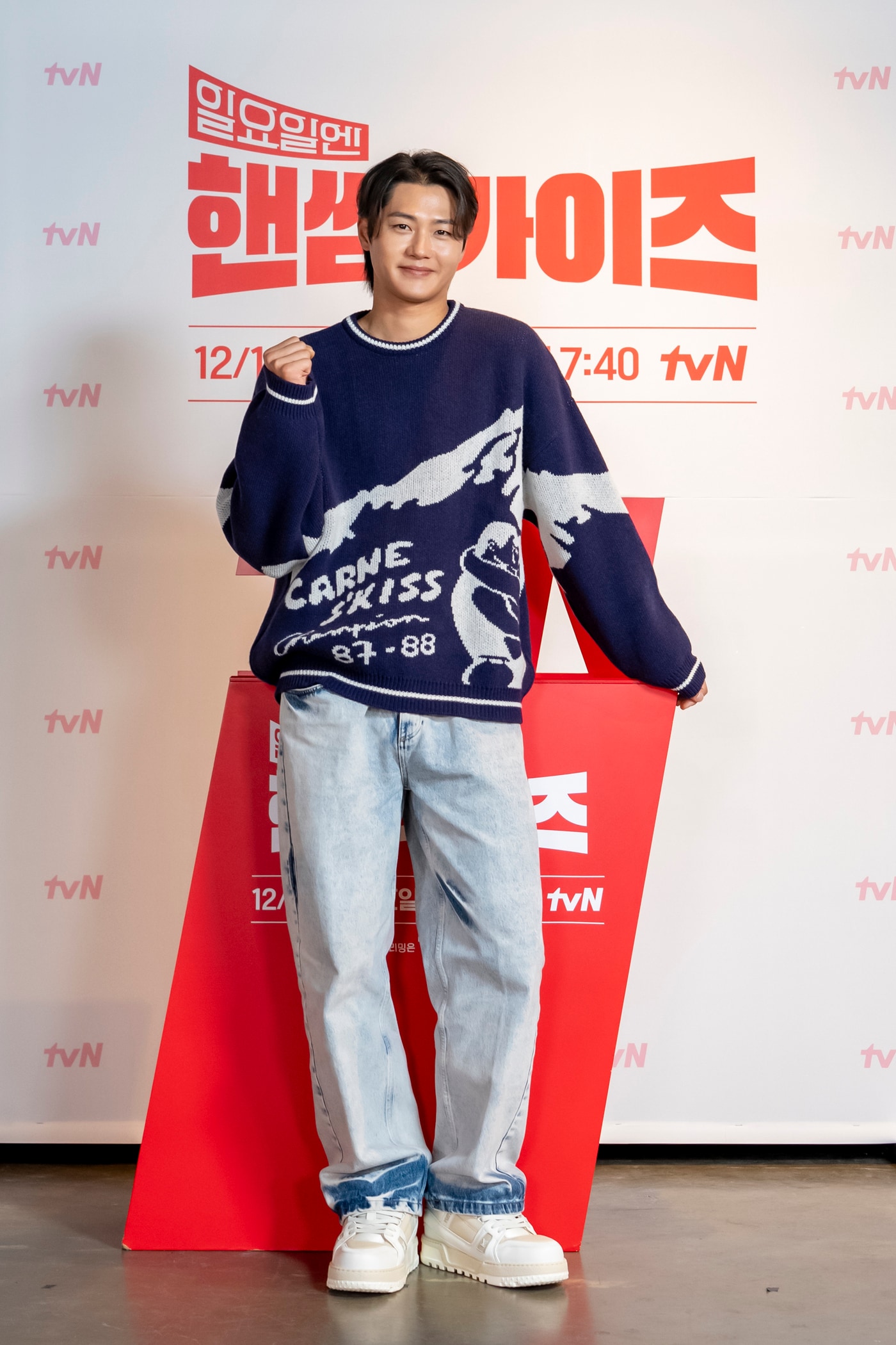 tvN 일요일엔 핸썸가이즈