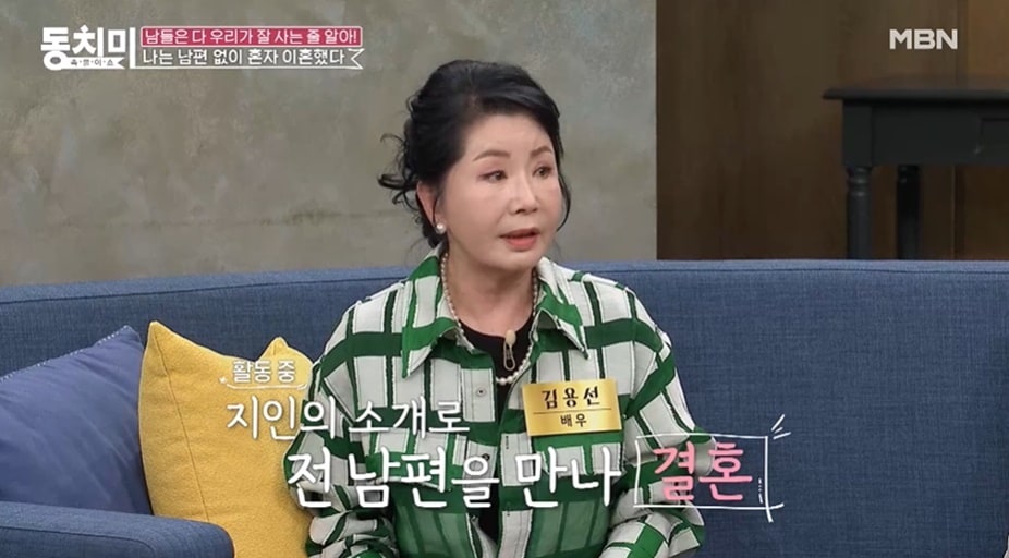 &#40;MBN &#39;속풀이쇼 동치미&#39; 갈무리&#41;