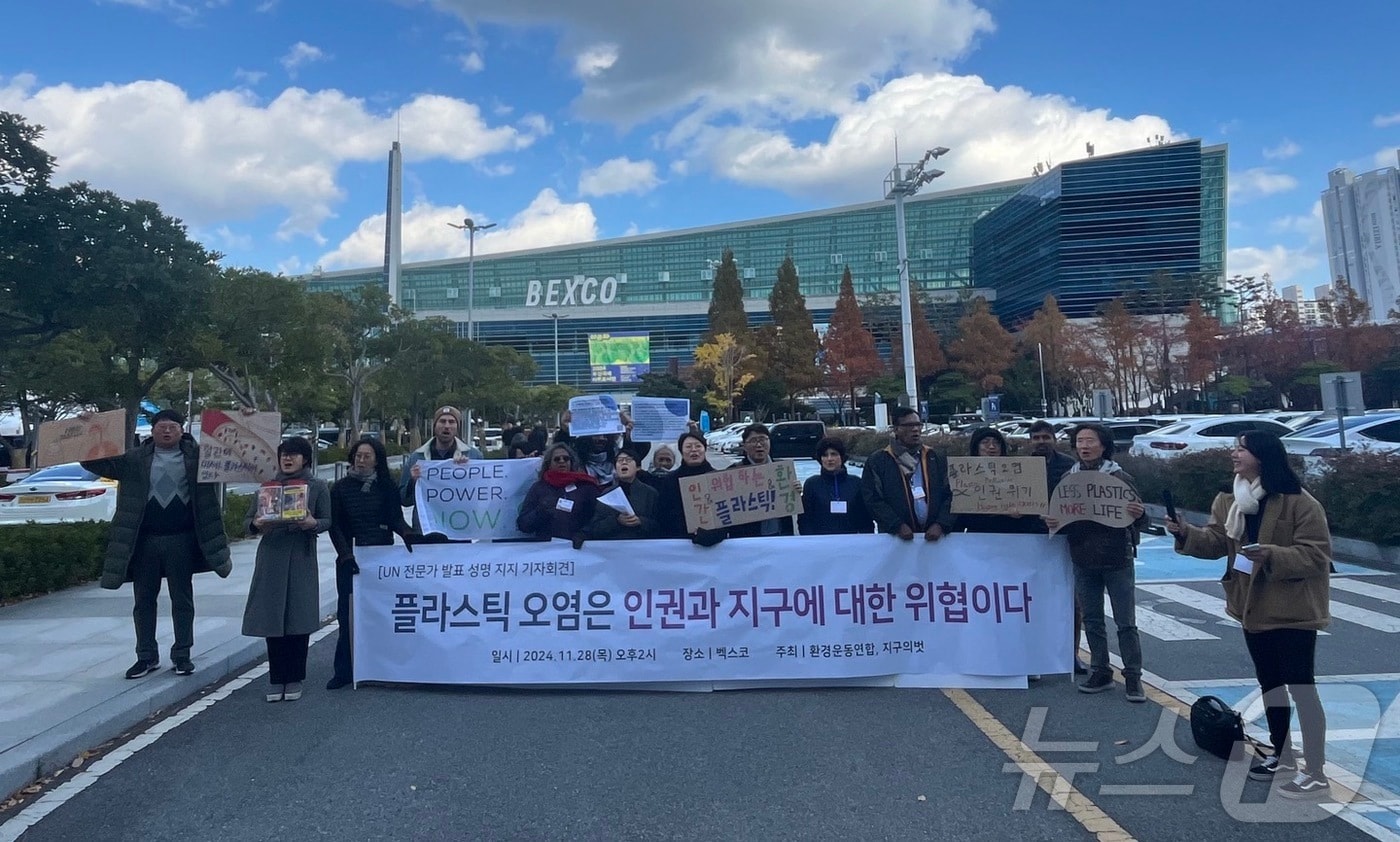 28일 오후 국내외 환경단체가 벡스코 앞에서 유엔 특별보고관의 성명을 지지하는 기자회견을 하고 있다.2024.11.28/ⓒ News1 장광일 기자