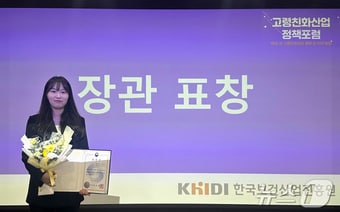 고령친화산업 발전에 기여해 복지부 장관상을 받은 계명대 사용성평가연구센터 서민아 연구원. &#40;계명대 제공&#41;