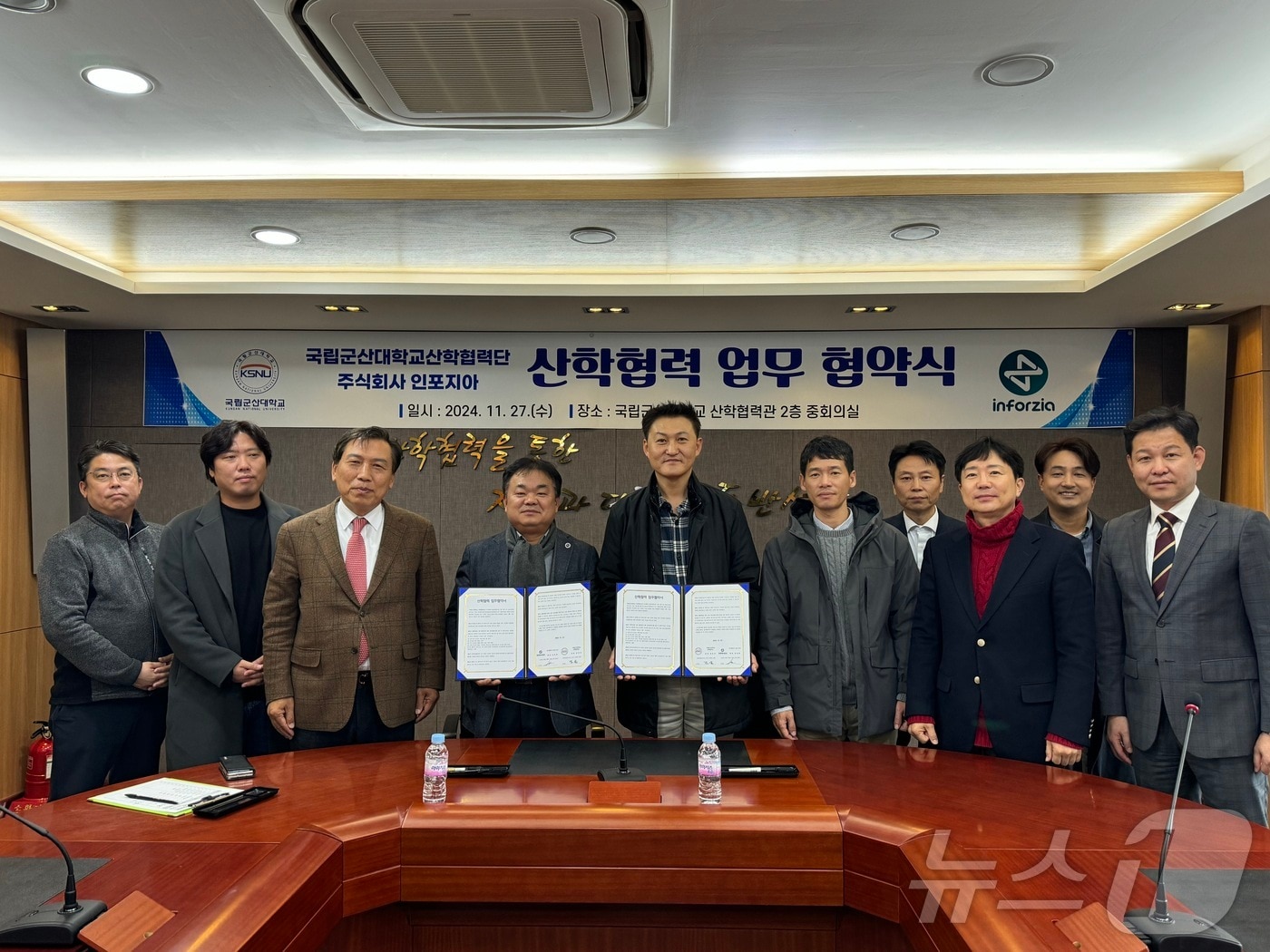 군산대 산학협력단과 ㈜인포지아가 ICT기반 고도화사업 추진을 위한 협약을 체결했다.(군산대 제공) 2024.11.29/뉴스1