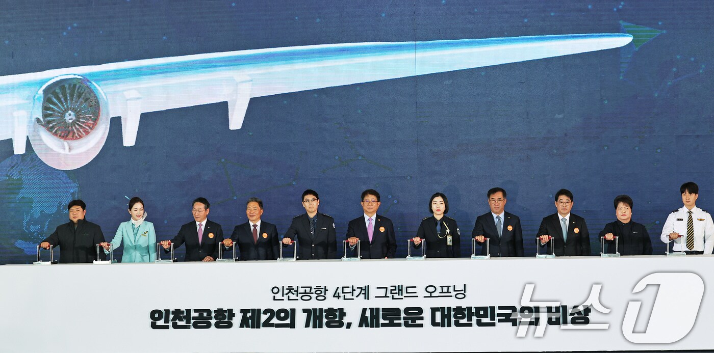 박상우 국토교통부 장관과 이학재 인천국제공항공사 사장, 유정복 인천시장 등 내빈들이 29일 오전 인천국제공항 제2여객터미널 확장구역에서 열린 '인천공항 4단계 그랜드 오프닝' 행사에서 축포버튼 세리머니를 하고 있다. 2024.11.29/뉴스1 ⓒ News1 장수영 기자