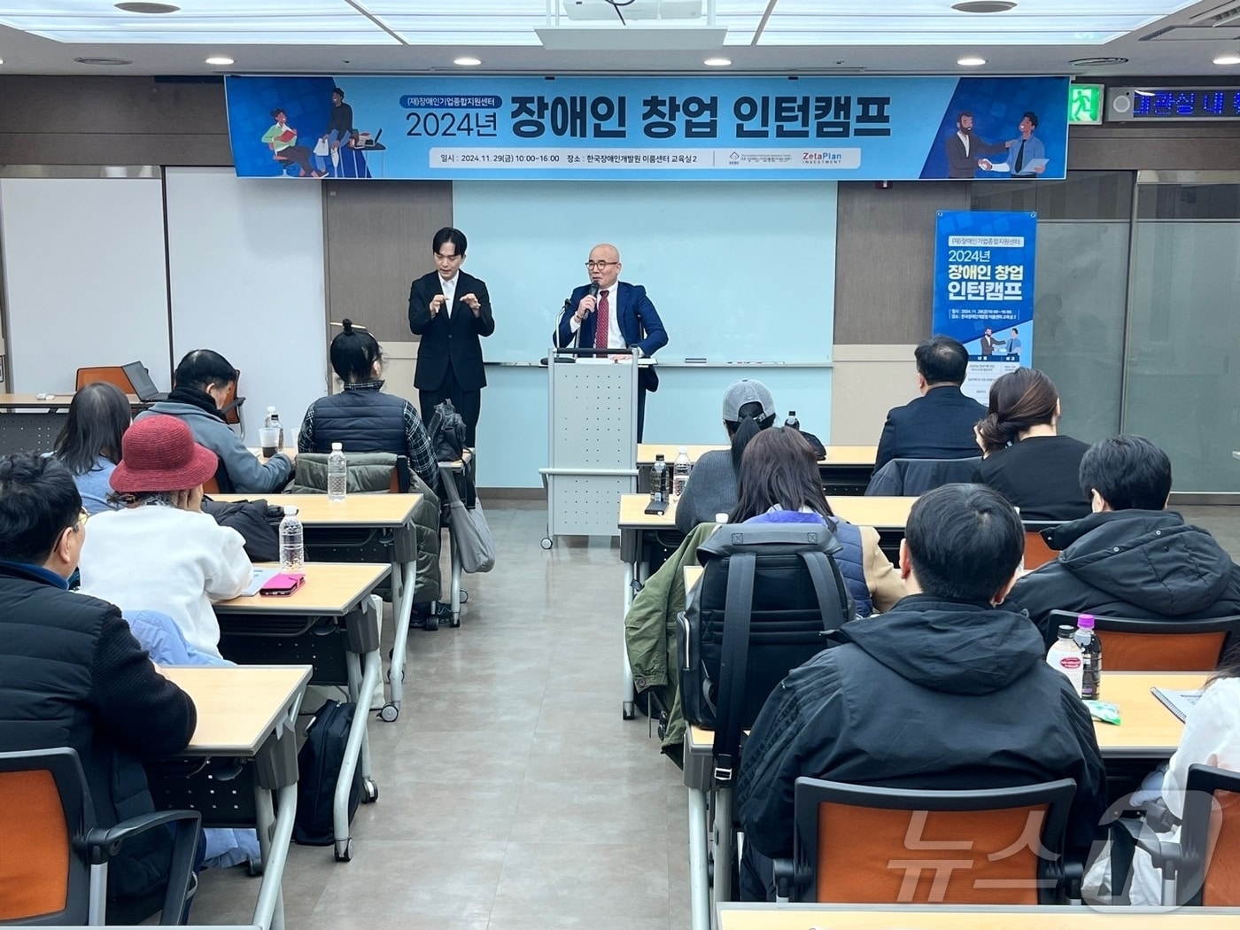 박마루 장애인기업종합지원센터 이사장이 29일 2024년 장애인 창업 인턴캠프 서울 행사에서 인사말을 하고 있다. (장애인기업종합지원센터 제공)