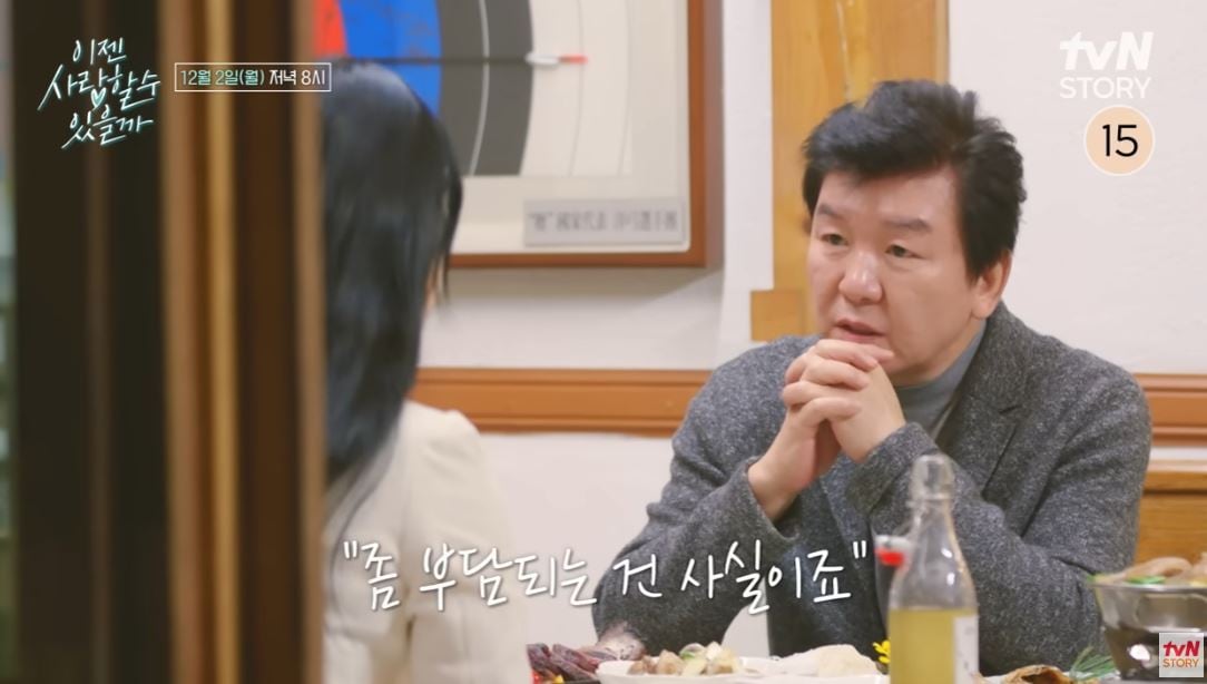 (tvN 스토리 '이젠 사랑할 수 있을까')