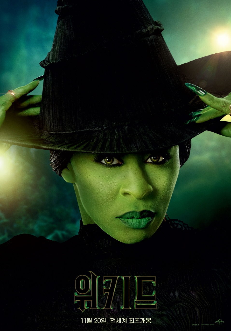 '위키드' 5차 포스터