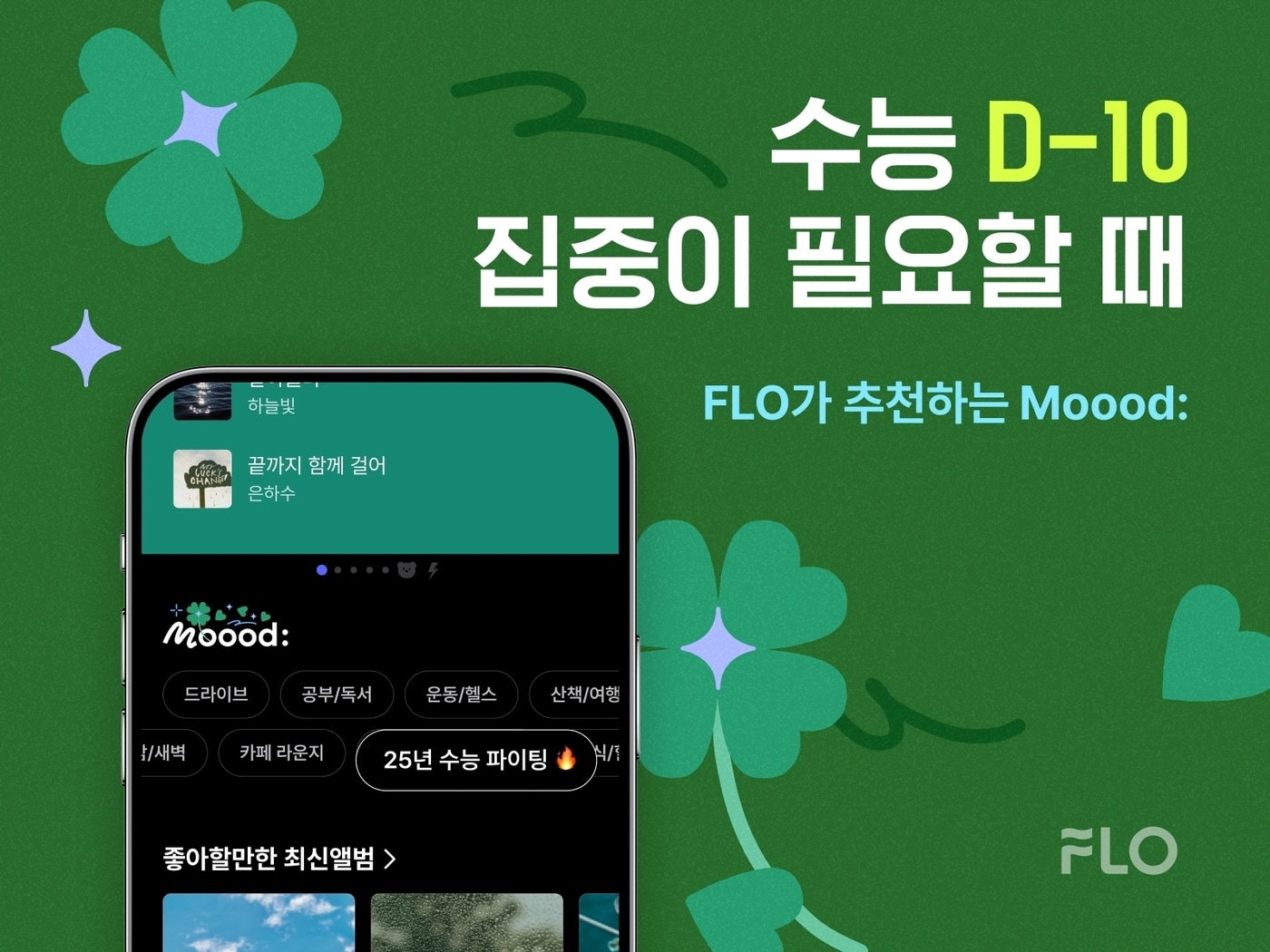 (드림어스컴퍼니 제공)