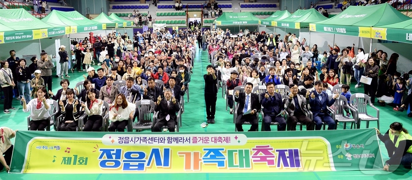  정읍시 다문화 가정을 위한 ‘제1회 정읍시가족대축제’&#40;정읍시 제공&#41;2024.11.3/뉴스1