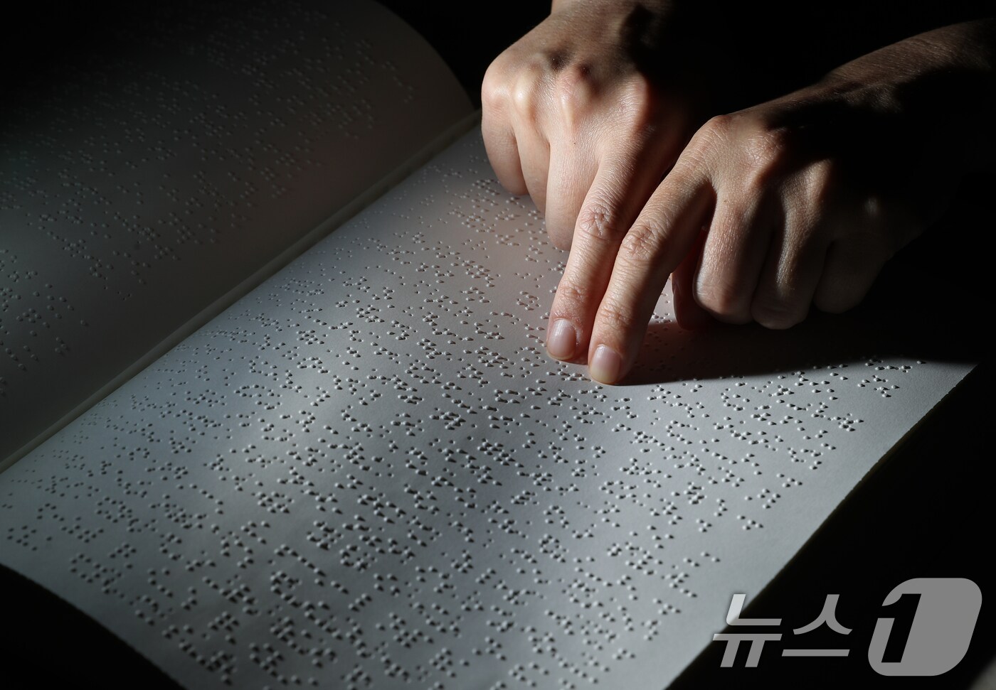 '점자의 날'인 4일 오후 경기 수원시 영통구 사랑샘도서관에서 관계자가 점자책을 읽고 있다. ‘점자의 날’은 시각장애인의 세종대왕이라 불리는 송암 박두성 선생이 시각장애인을 위한 한글 점자를 만들어 반포한 1926년 11월 4일을 기념하는 날이다. 2024.11.4/뉴스1 ⓒ News1 김영운 기자
