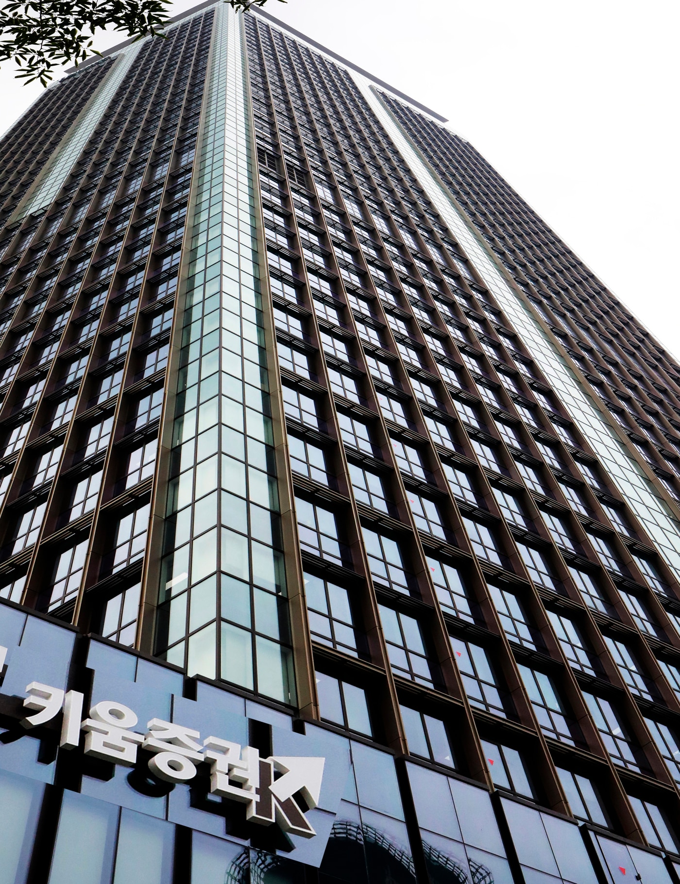 키움증권 전경.(키움증권 제공) ⓒ News1 문혜원 기자