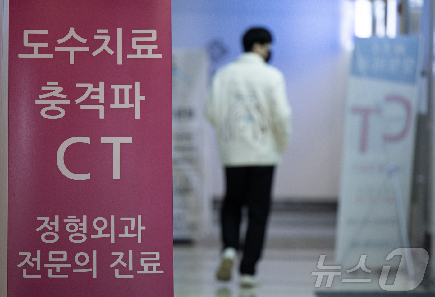 단체보험과 실손보험 관련 이미지