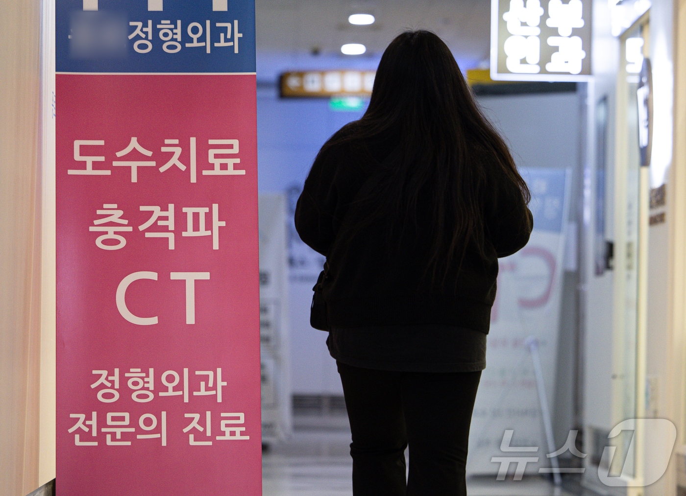 서울 시내의 한 정형외과의 모습. /뉴스1 ⓒ News1 이재명 기자