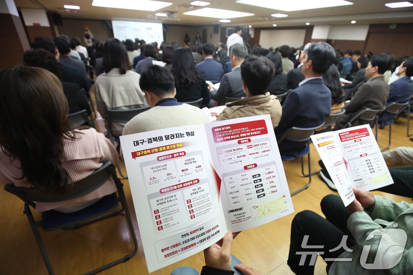 5일 오전 대구 중구에서 열린 &#39;대구경북 행정통합 구·군 설명회&#39;에서 주민들이 안내문을 보고 있다. 2024.11.5/뉴스1 ⓒ News1 공정식 기자