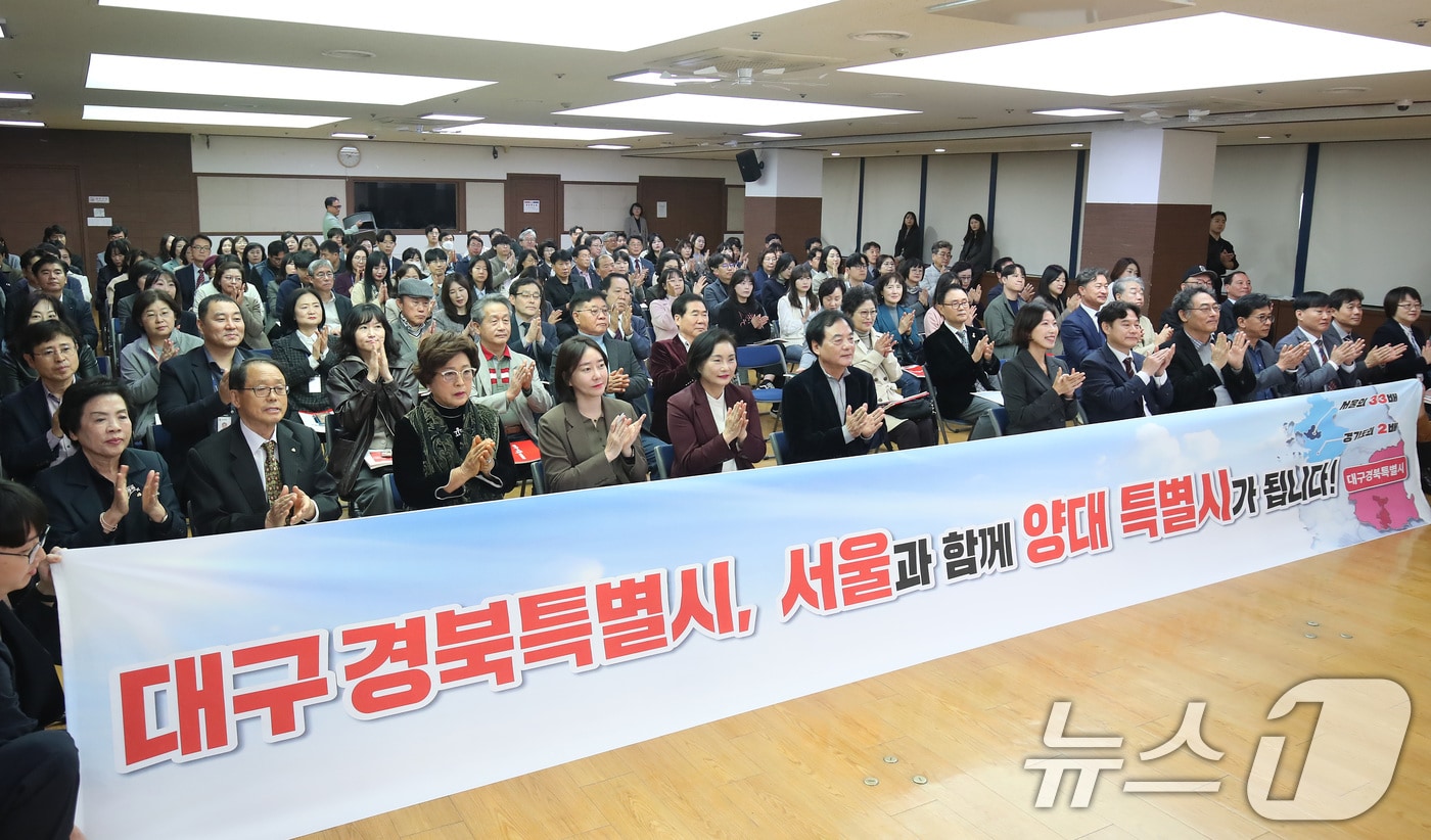 경북도는 7일 대구시와 추진해 온 대구경북 행정통합 논의가 사실상 중단된 상태다고 밝혔다. 사진은 2024년 11월5일 대구 중구청 대강당에서 열린 '대구경북 행정통합 구·군 설명회' 모습.2024.11.5/뉴스1 ⓒ Ne.ws1 공정식 기자