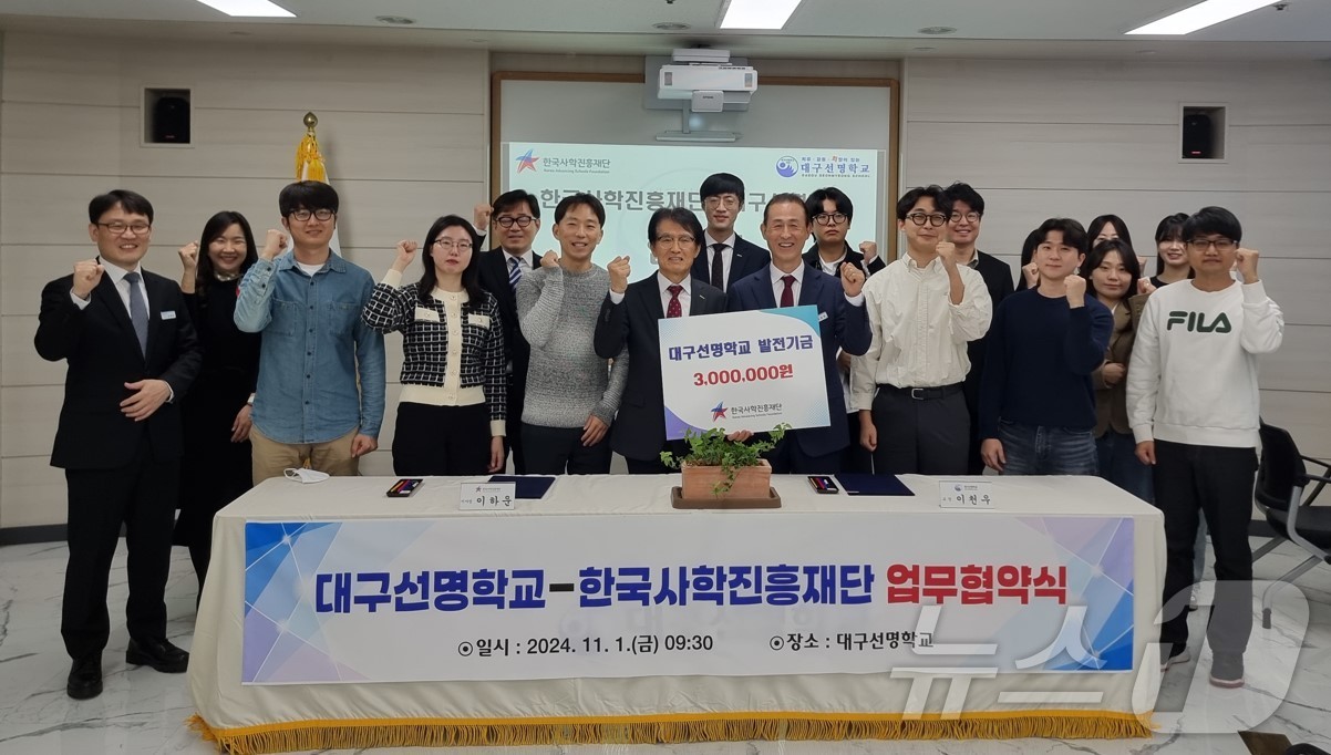 한국사학진흥재단은 1일 대구선명학교와 업무협약을 체결하고 학생들을 학예회 활동을 지원했다. &#40;한국사학진흥재단 제공&#41;