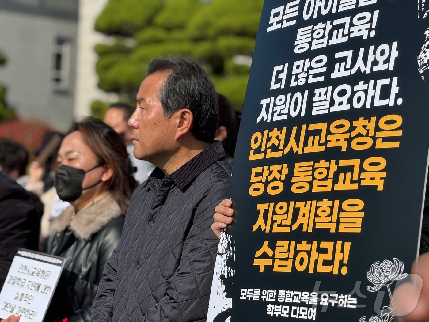  2024년 'A 특수교사 죽음에 대한 진상규명'을 촉구하는 인천장애인차별철폐연대 등 장애인 단체의 기자회견 모습. ⓒ News1 박소영 기자