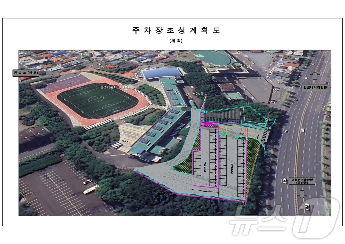 대전 서중학교 진입로 개선사업. &#40;대전서부교육지원청 제공&#41;/뉴스1