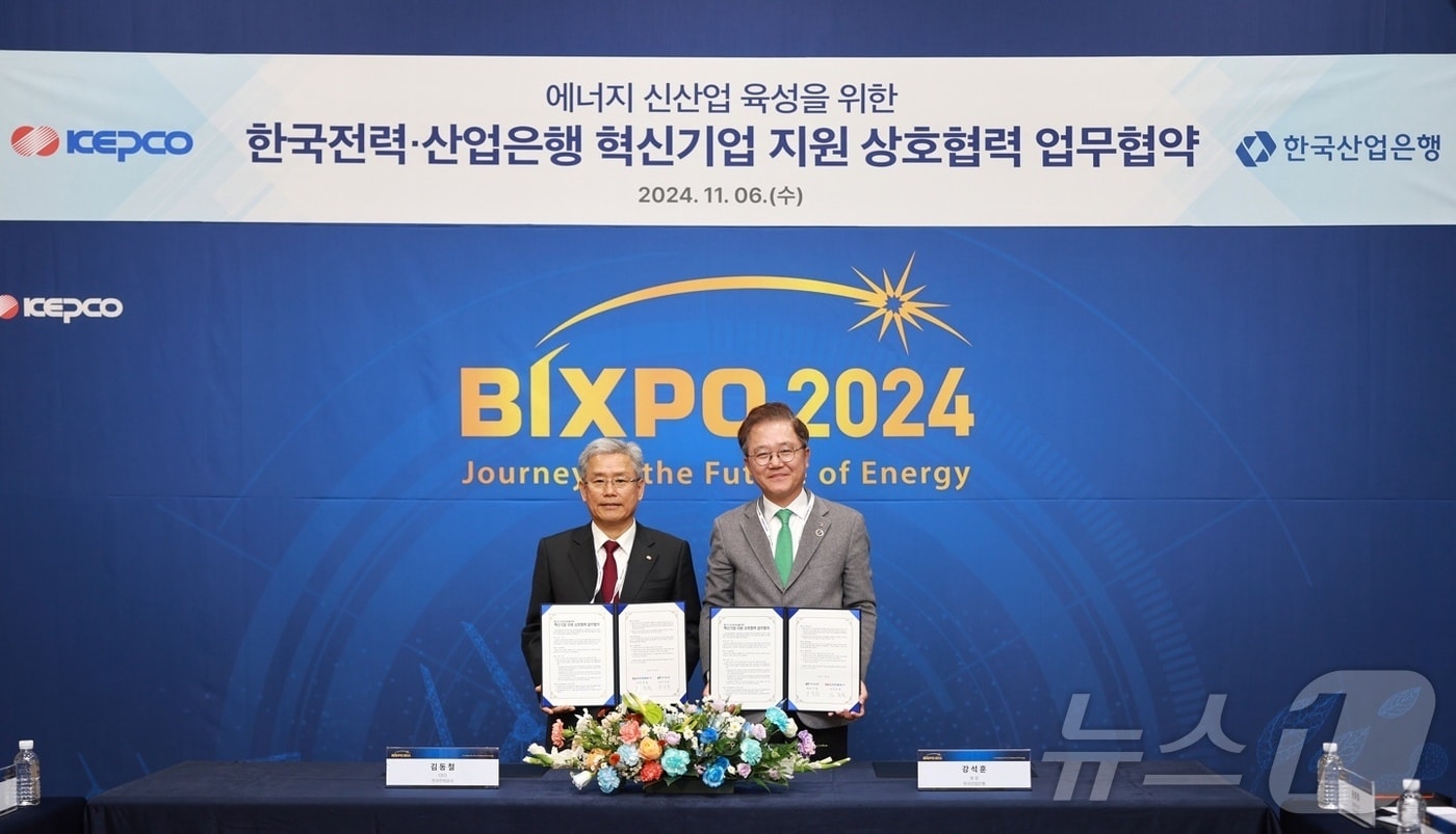 6일 광주 김대중 컨벤션센터에서 개최된 &#39;BIXPO&#40;빅스포&#41; 2024&#39;에서 강석훈 한국산업은행 회장&#40;오른쪽&#41;과 김동철 한국전력 사장이 업무협약을 체결한 뒤 기념사진을 촬영하고 있다.