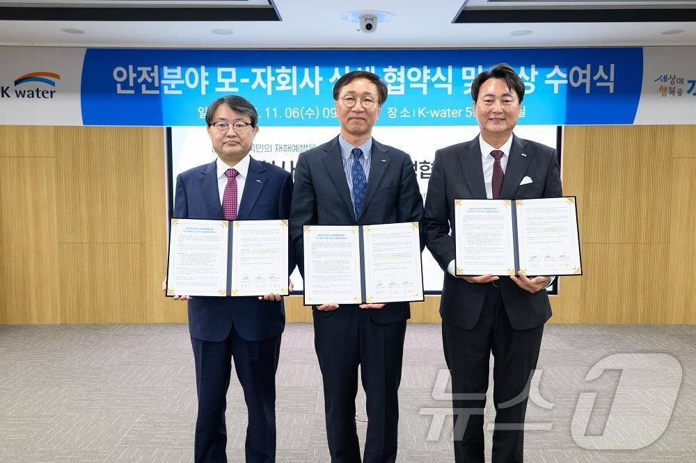  안전 분야 모·자회사 상생 협약식 모습. 가운데가 류형주 한국수자원공사 부사장&#40;한국수자원공사 제공&#41;/뉴스1