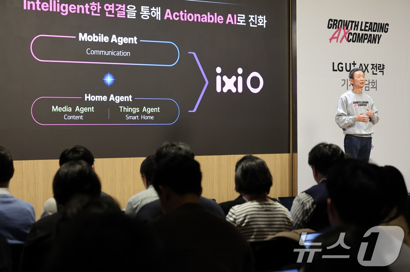 황현식 LG유플러스 대표가 7일 오전 서울 용산사옥에서 열린 'AX 전략 발표 기자간담회'에서 AX(AI 전환) 컴퍼니로 성장하기 위한 전략을 공개하고 있다. 2024.11.7/뉴스1 ⓒ News1 이동해 기자