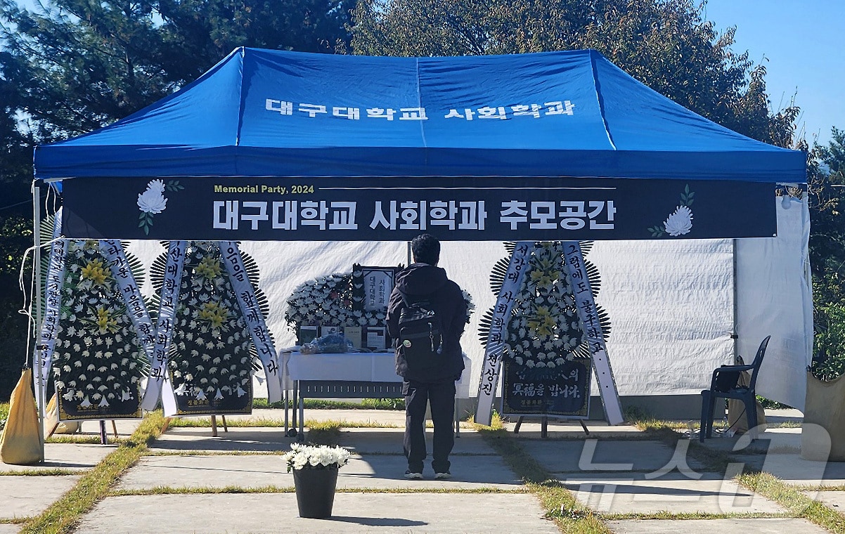 7일 대구대 경산캠퍼스에서 사회학과 학술제 &#39;메모리얼 파티&#40;Memorial Party&#41;&#39;가 열린 가운데 폐과되는 사회학과 추모공간이 마련돼 있다. &#40;독자 제공&#41;