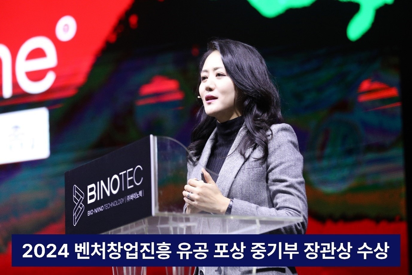 사진 = 바이노텍 제공