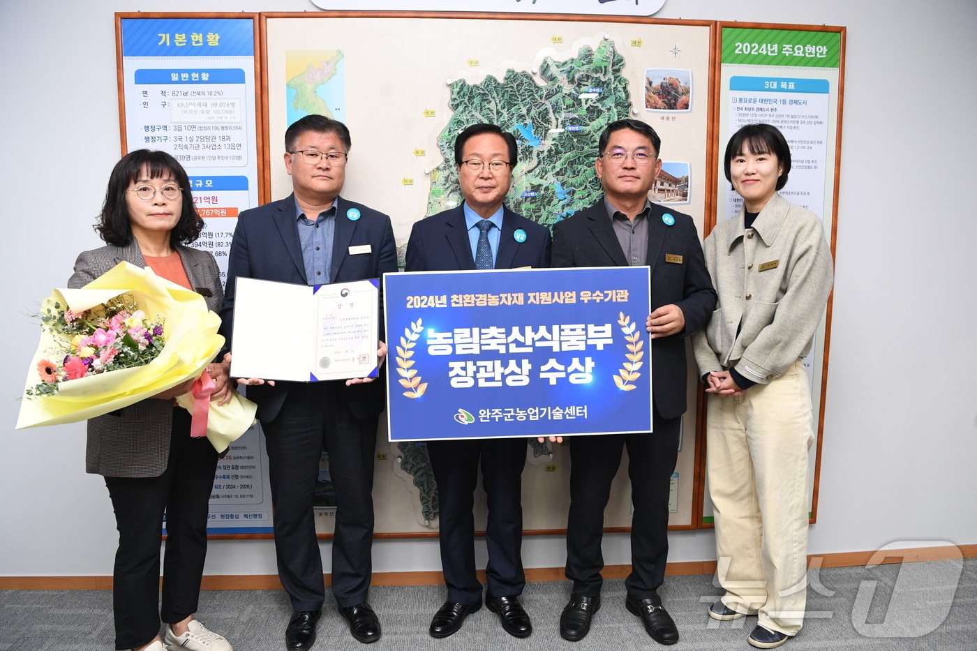 전북자치도 완주군은 농림축산식품부의 &#39;2024년 친환경농자재 지원사업 평가&#39;에서 우수기관으로 선정돼 장관상을 받았다고 8일 밝혔다.&#40;완주군 제공&#41;2024.11.8/뉴스1