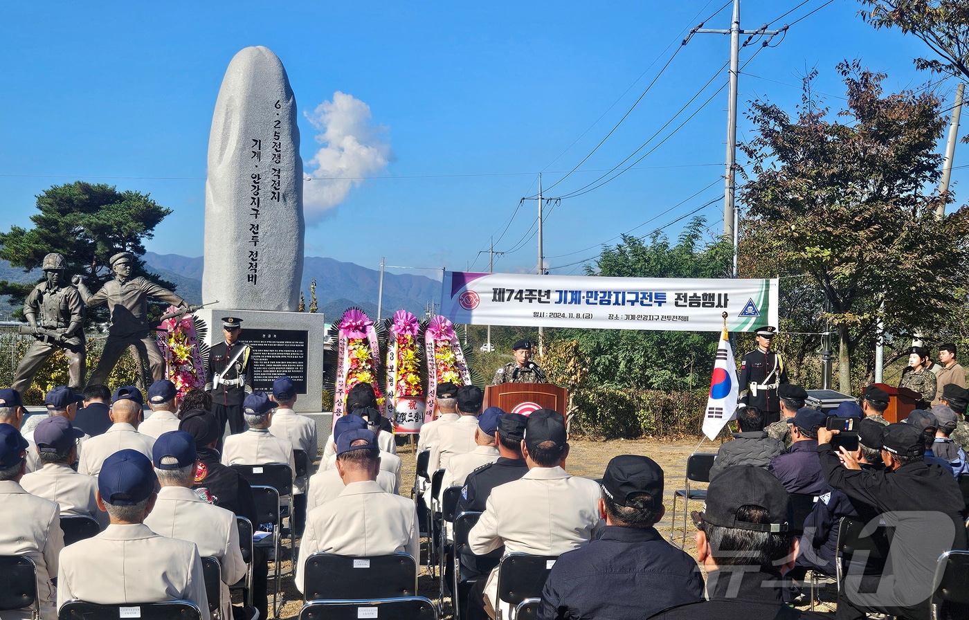 8일 오전 경북 포항시 기계면 기계·안강지구 전투전적비에서 제74주년 기계·안강지구 전투 전승행사가 열렸다. &#40;50사단 제공&#41; 