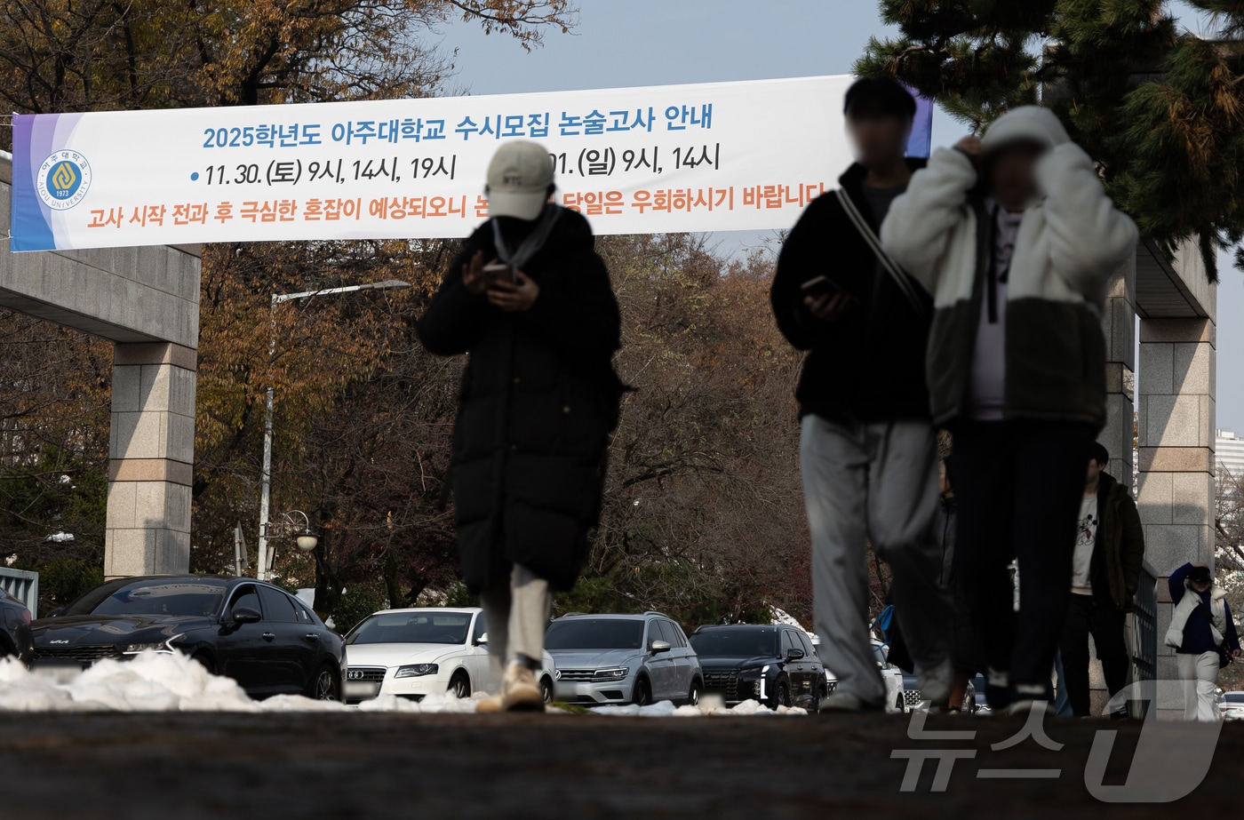 경기 수원시 아주대학교. 2024.12.1/뉴스1 ⓒ News1 이재명 기자
