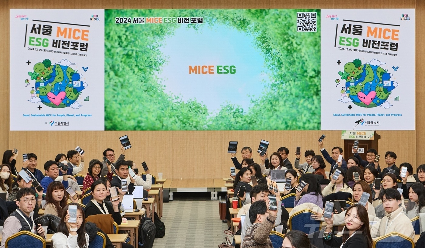 9일 열린 서울 마이스 ESG(환경·사회·지배구조) 비전 포럼.(서울시 제공)