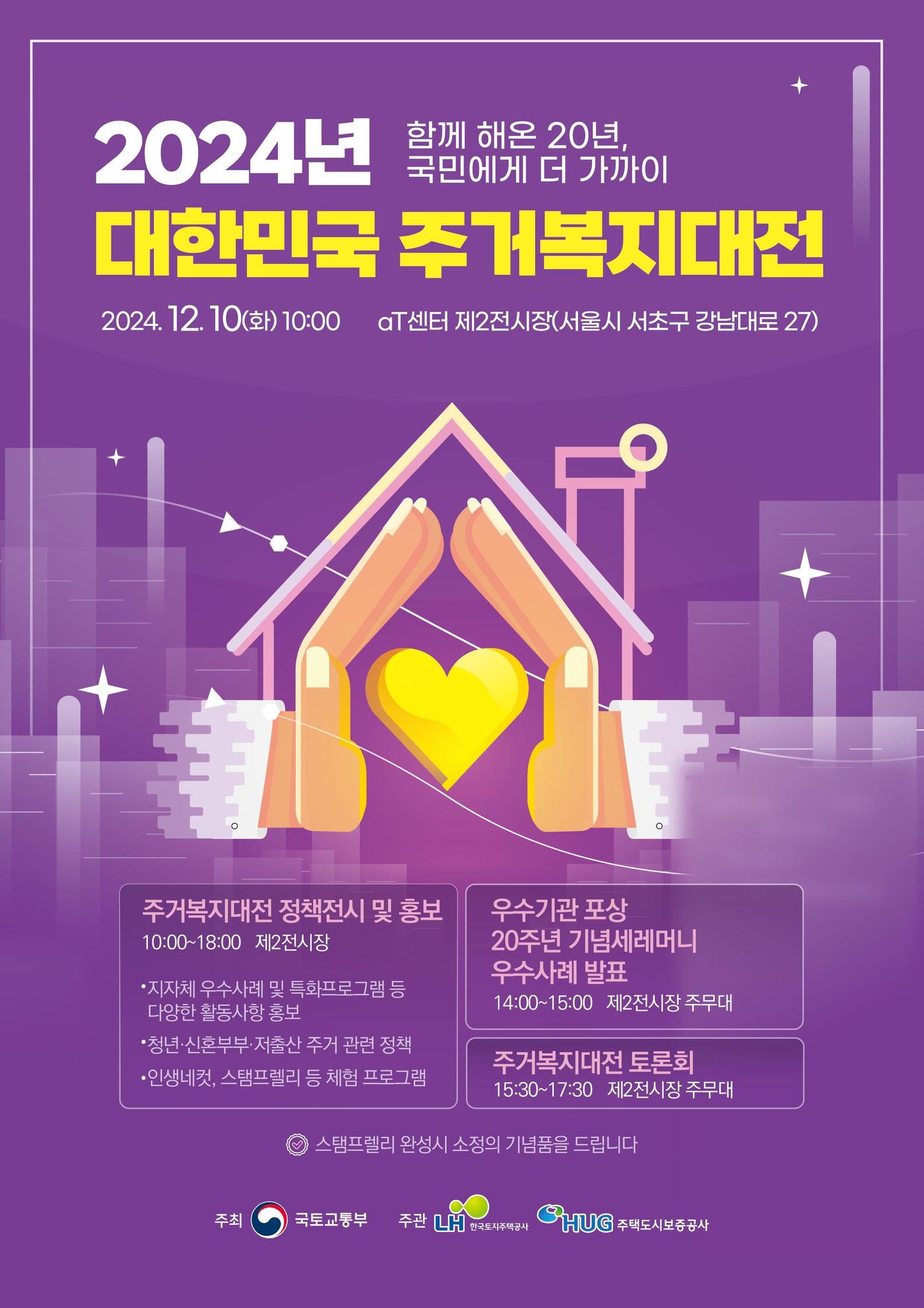 국토교통부 제공