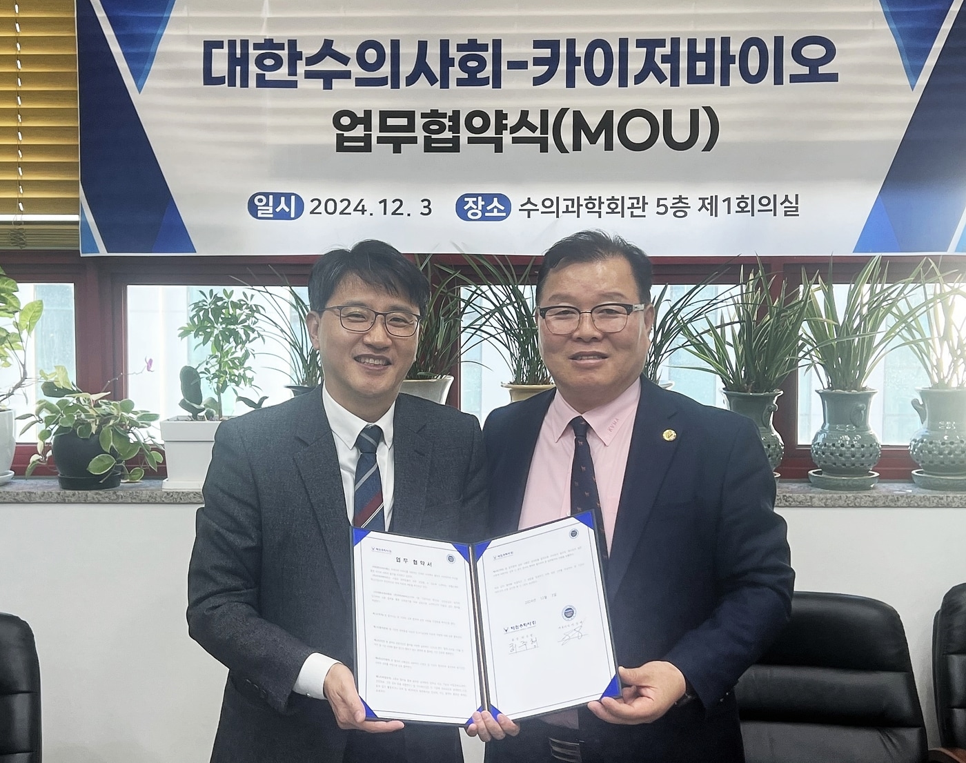 대한수의사회-카이저바이오, 반려동물 인지기능장애 치료제 개발 협약 - 뉴스 썸네일 이미지