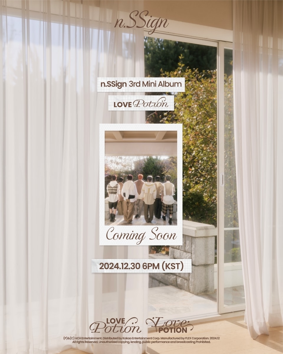 nCH 엔터테인먼트