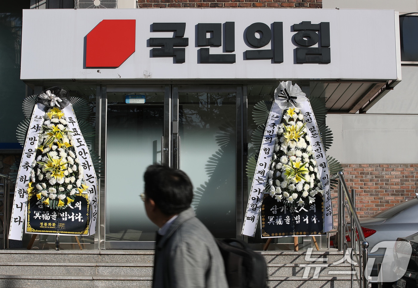 10일 오후 대구 수성구 범어동 국민의힘 대구경북 당사 입구에 윤석열 대통령 탄핵안 표결을 거부한 국민의힘을 규탄하는 근조(謹弔) 화환이 놓여 있다. 2024.12.10/뉴스1 ⓒ News1 공정식 기자