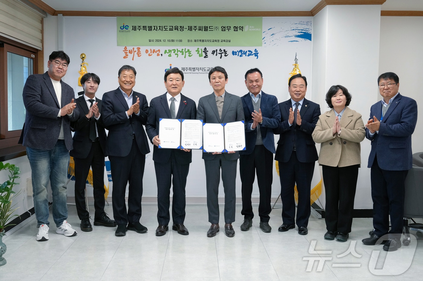 제주도교육청-제주씨월드는 10일 도교육청에서 다양한 체험학습 기회 제공을 위한 업무협약을 체결했다.(도교육청 제공)